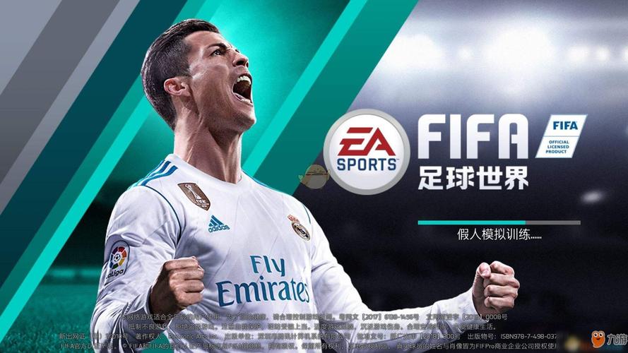 2026世界杯买球手机最新网址推荐指南